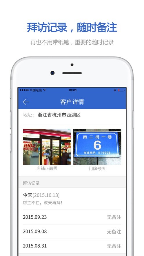 零销宝最新版截图1