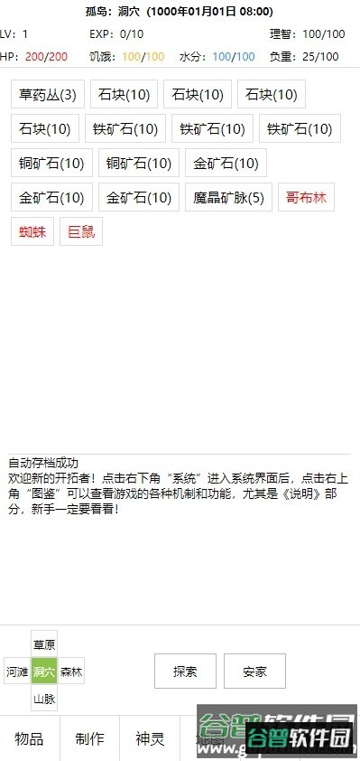 开拓者游戏截图2