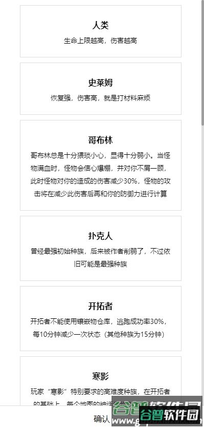 开拓者游戏截图3