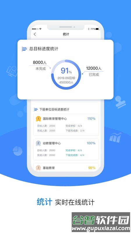 青蓝家园管理版截图3