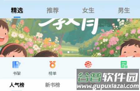 辰思小说app手机版