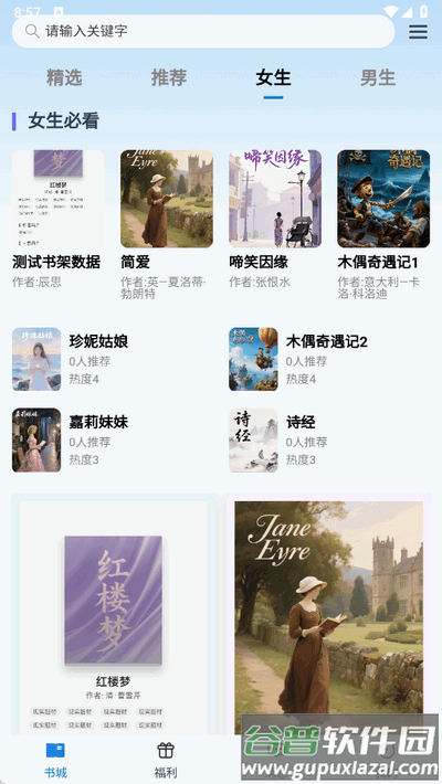 辰思小说app手机版截图2