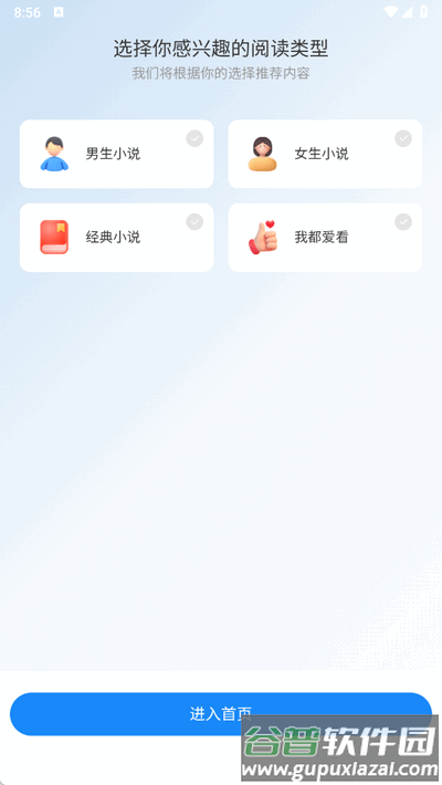辰思小说app手机版截图4