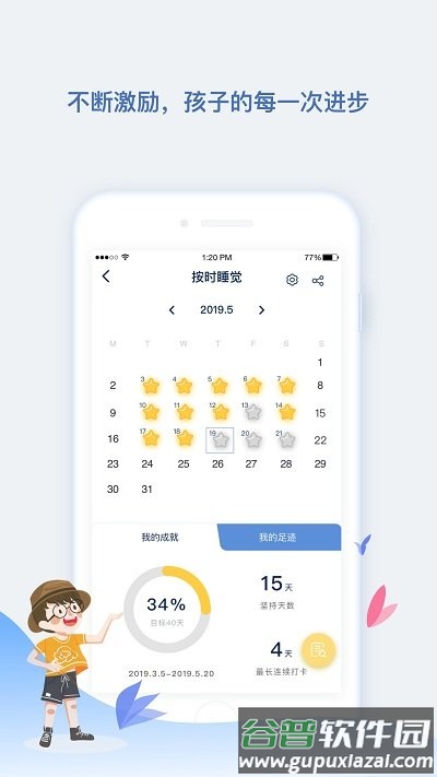 青蓝家园教师端截图3