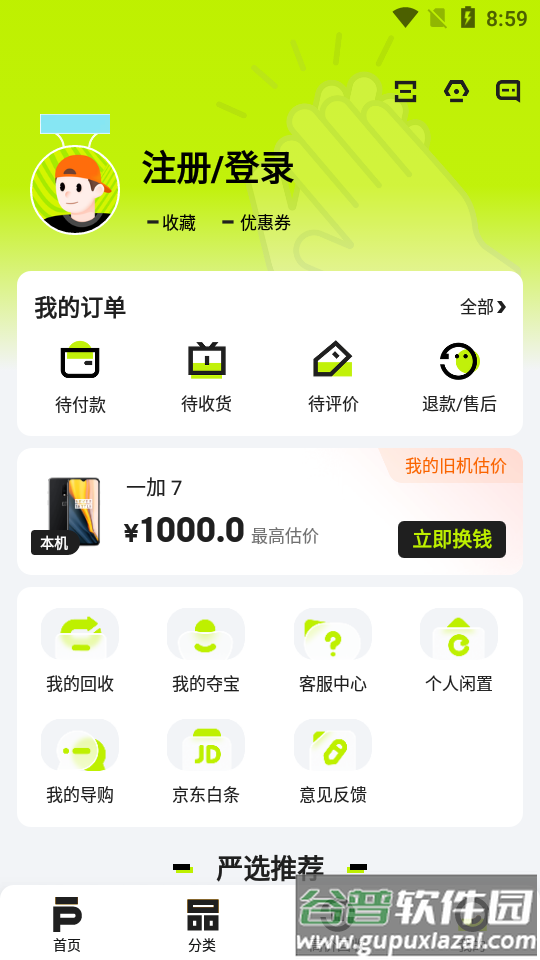 京东拍拍严选官方版截图1