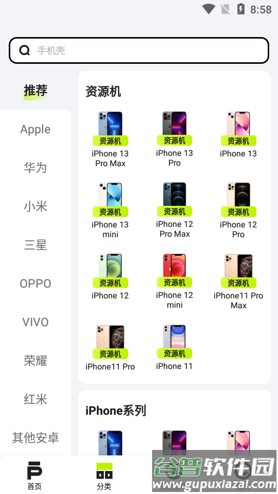 京东拍拍严选官方版截图2