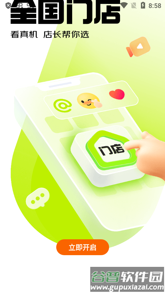 京东拍拍严选官方版截图4