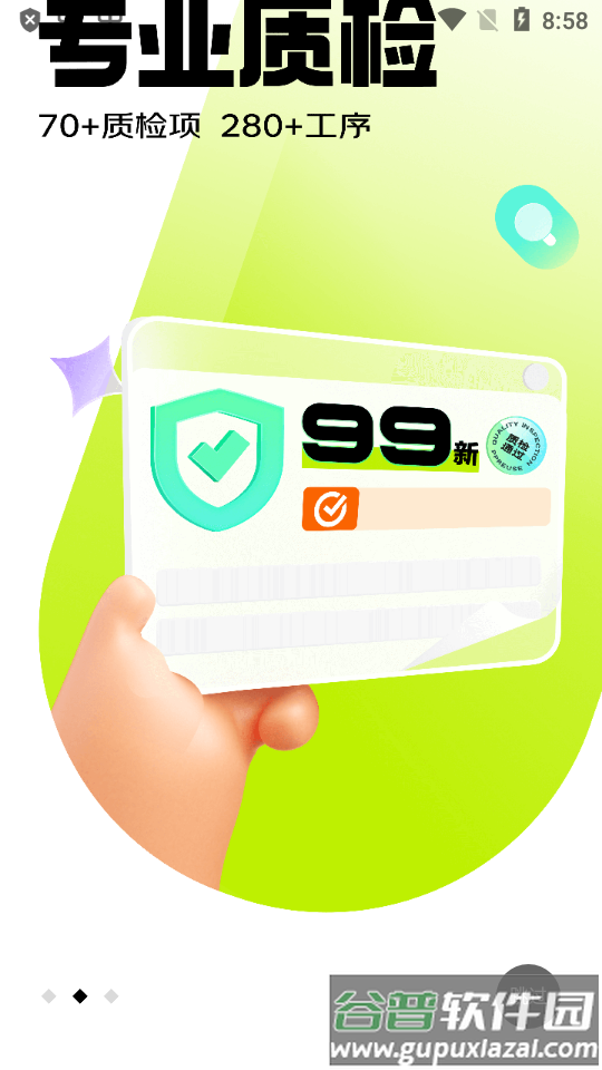 京东拍拍严选官方版截图5