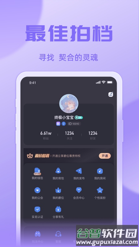 悠米语音app截图3