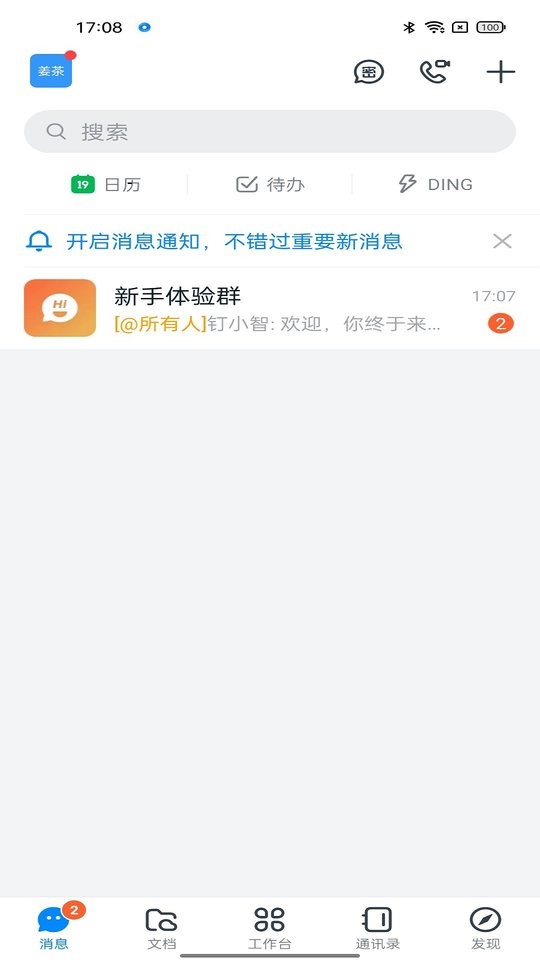 掌上中泰最新版 掌上中泰app官方下载