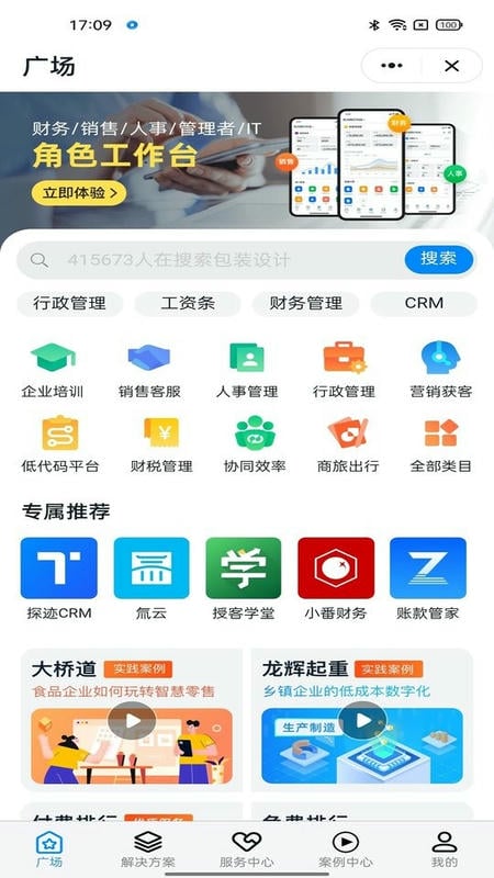 掌上中泰最新版截图1