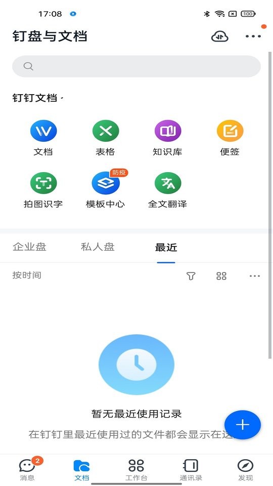 掌上中泰最新版截图2