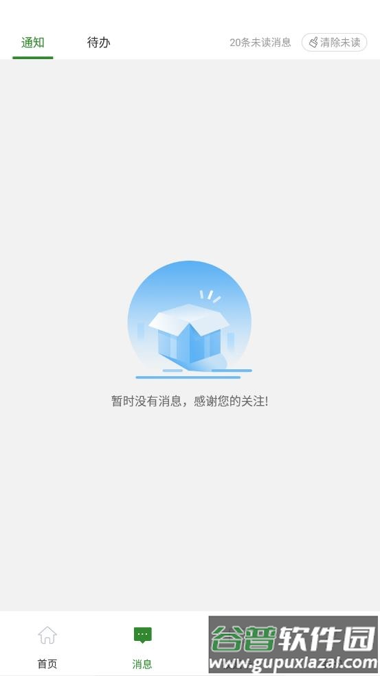 甘肃农职app截图2