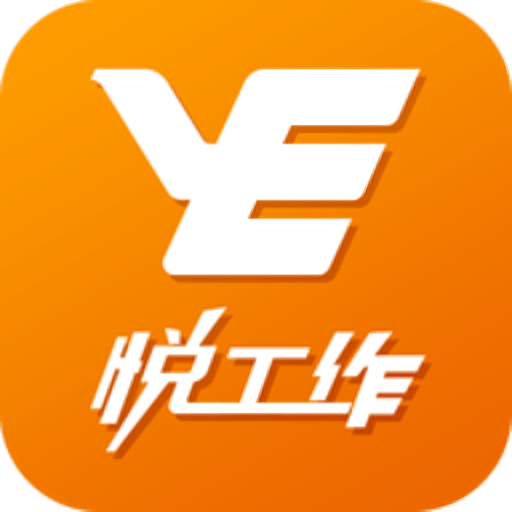 越秀地产悦工作软件v7.1.10.1