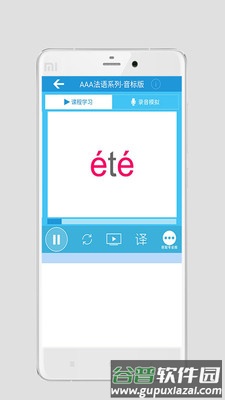 法语音标app截图2