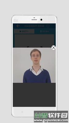 法语音标app截图3
