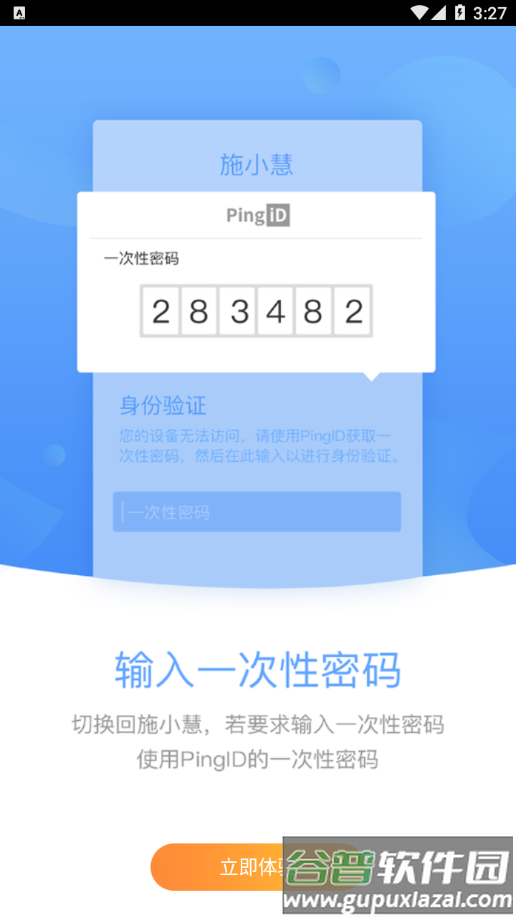 施小慧app截图3