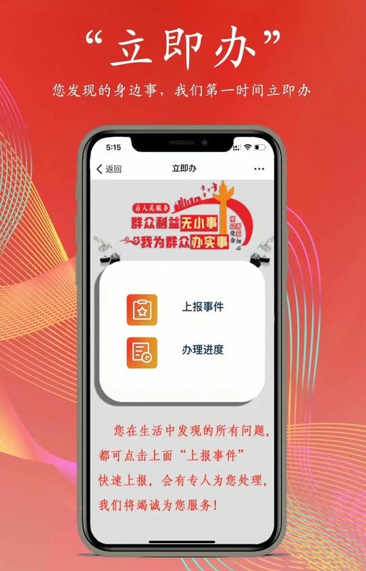 巨好办平台截图1