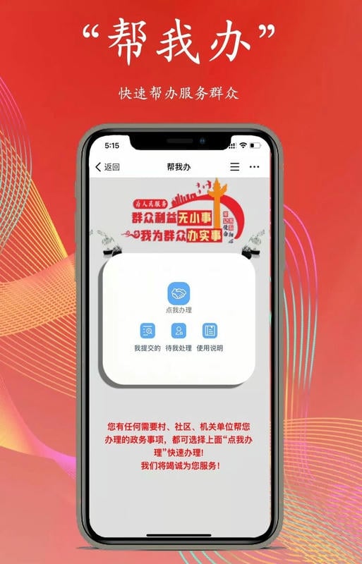 巨好办平台截图2
