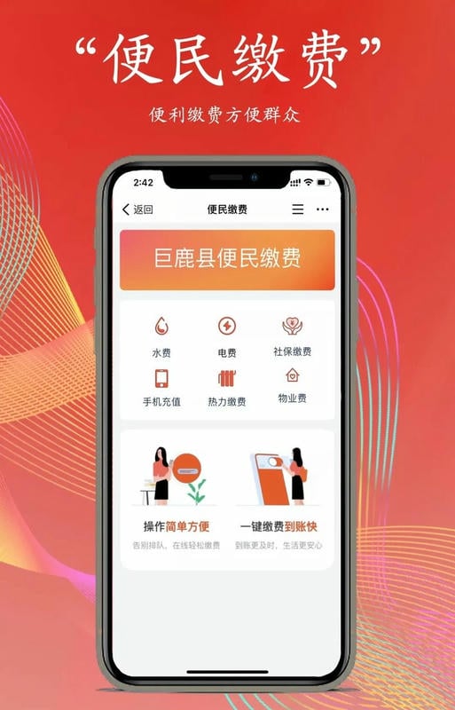 巨好办平台截图3