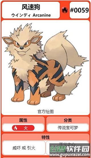 口袋妖怪火红GBA内置菜单版