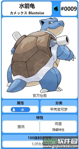 口袋妖怪火红GBA内置菜单版