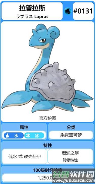 口袋妖怪火红GBA内置菜单版