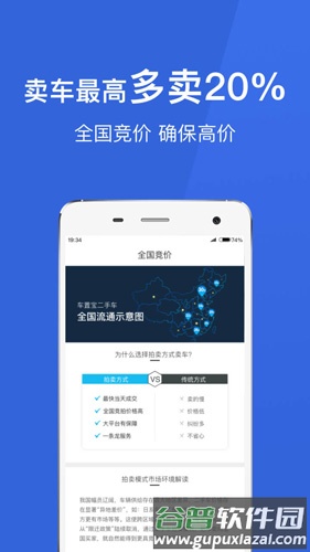 车置宝二手车app截图3