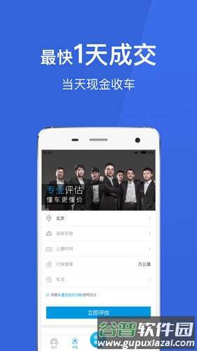车置宝二手车app截图5