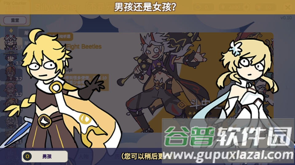 不是元神Silly Wisher中文汉化免费版截图5