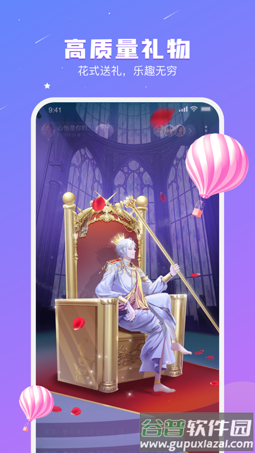 音恋语音处CP app截图5