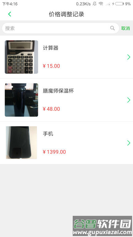 青葱时代手机版截图1