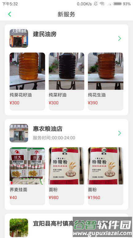 青葱时代手机版截图3