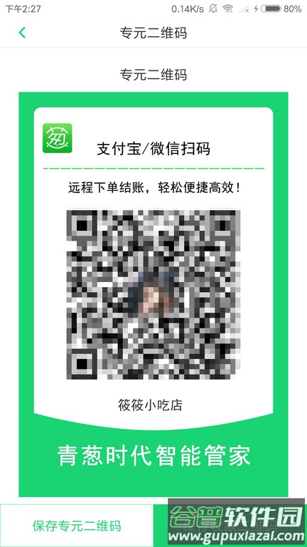 青葱时代手机版截图4