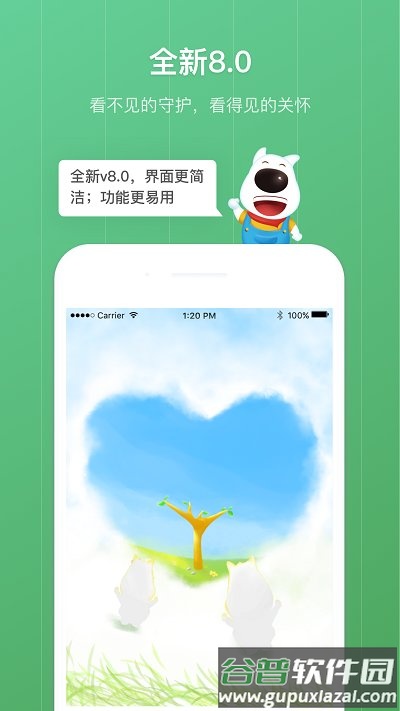 青葱守护孩子端截图1