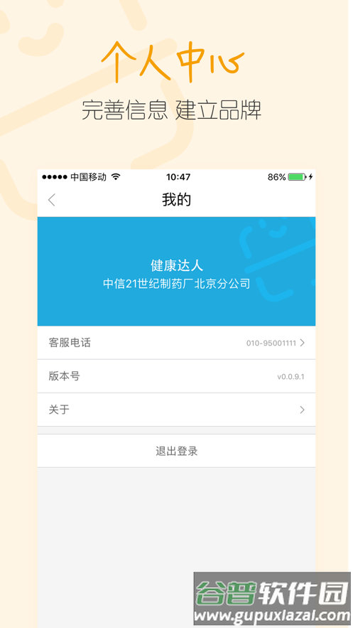码上稽查app官方下载截图4