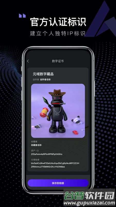 元域app截图5