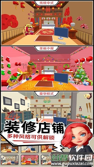 当铺模拟器手游下载截图3