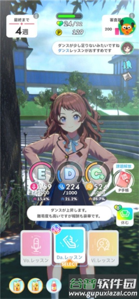 学园偶像大师最新版7