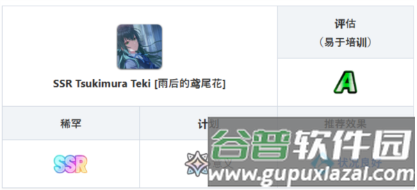 学园偶像大师最新版截图3