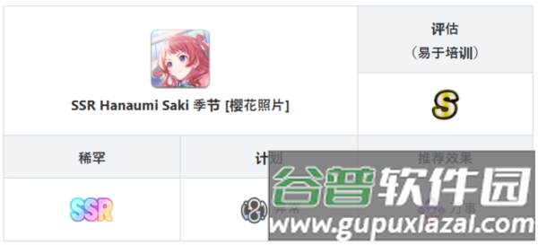 学园偶像大师最新版截图11