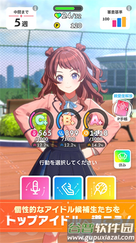 学园偶像大师最新版截图1