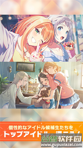 学园偶像大师最新版截图2