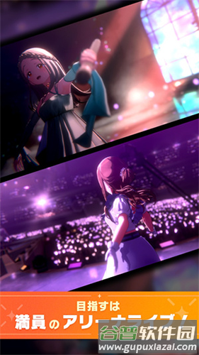 学园偶像大师最新版截图3