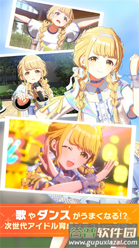 学园偶像大师最新版截图4