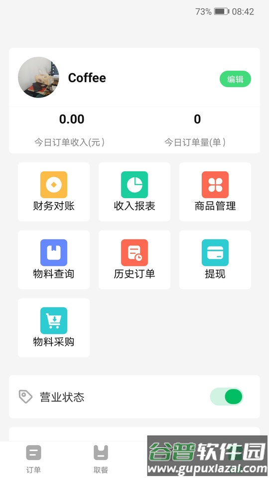 青葱侠店铺app截图3