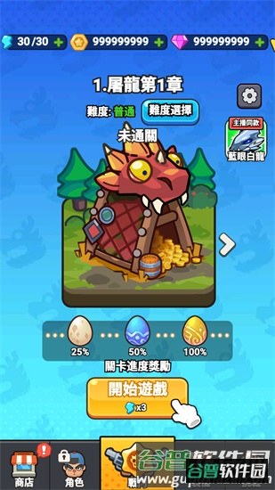 打了个龙无限金币版游戏图片3