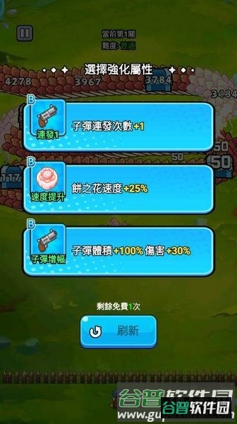打了个龙无限钻石版截图2