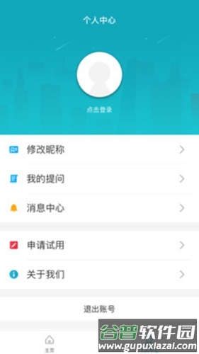专利大王app截图5