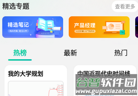 MindMaster思维导图, MindMaster思维导图